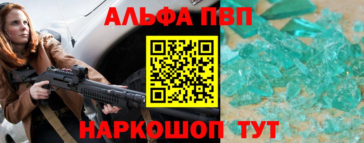 A PVP СК КРИС  A PVP VHQ  Светлоград  Альфа ПВП  наркотики  Вход с VPN  APVP кристаллы 