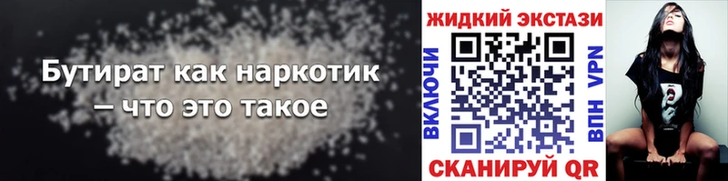 купить наркотики сайты  Светлоград  Бутират оксана 