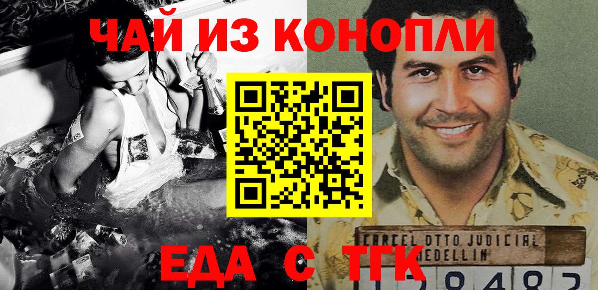 Светлоград  Cannafood конопля  Вход с VPN 