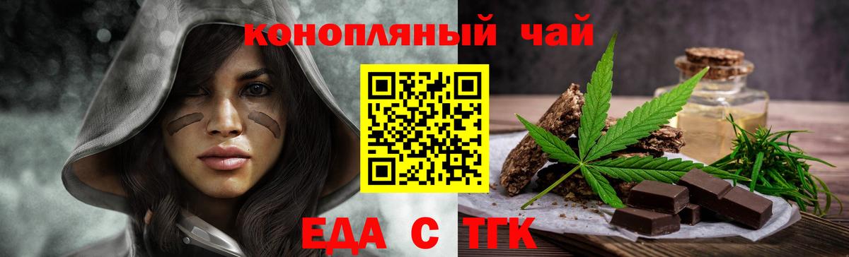 Canna-Cookies конопля Светлоград