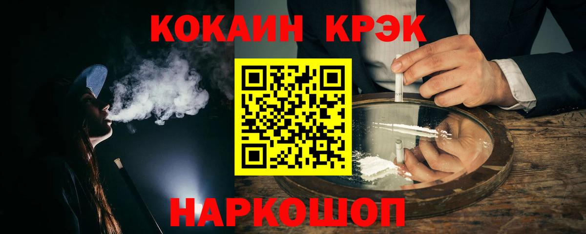 Cocaine 99%  Вход с VPN  Светлоград 