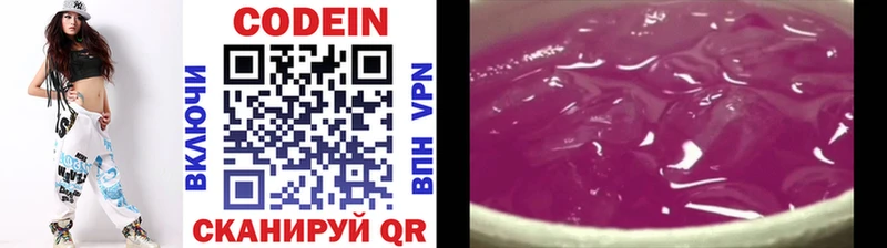 Codein напиток Lean (лин)  где купить наркотик  Светлоград 