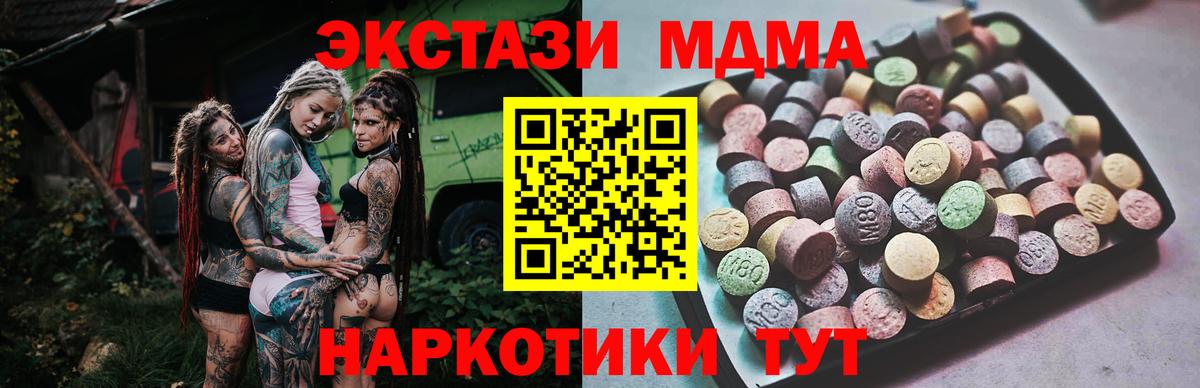 Экстази таблы  Вход с VPN  где найти   Экстази  МЕГА   ЭКСТАЗИ 300 mg  Светлоград 