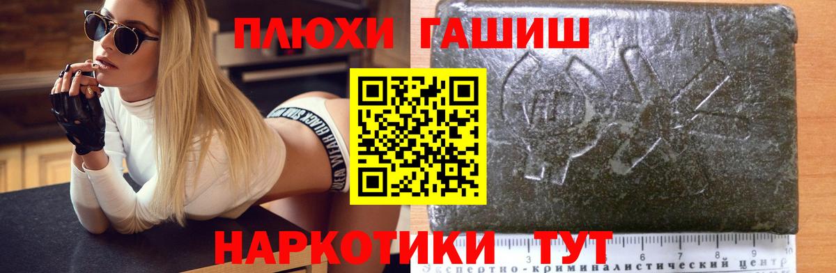 Гашиш  Вход с VPN  Светлоград  ГАШИШ индика сатива 