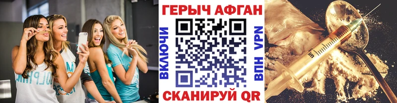 купить   Светлоград  кракен ONION  ГЕРОИН афганец 
