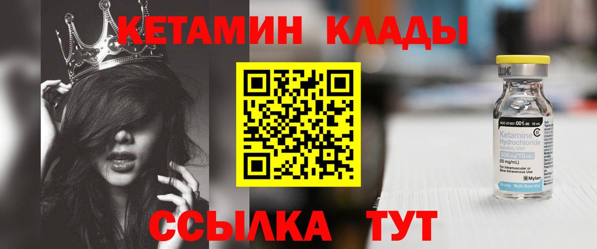 Светлоград  КЕТАМИН ketamine  Вход с VPN  Кетамин VHQ 