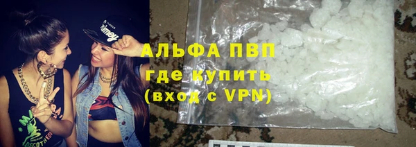 альфа пвп Армянск