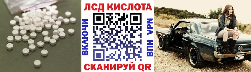 LSD-25 экстази ecstasy  купить наркотик  Светлоград 