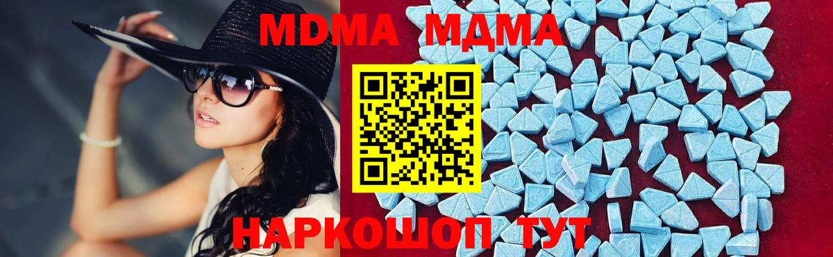 MDMA Molly  Вход с VPN  Светлоград 