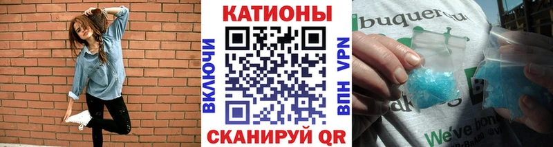 Меф мяу мяу  Светлоград 