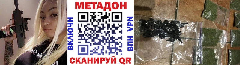 купить  цена  Светлоград  Метадон белоснежный 