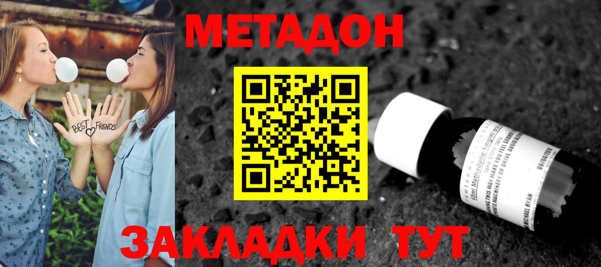 Метадон белоснежный  Вход с VPN  МЕТАДОН мёд  Светлоград 