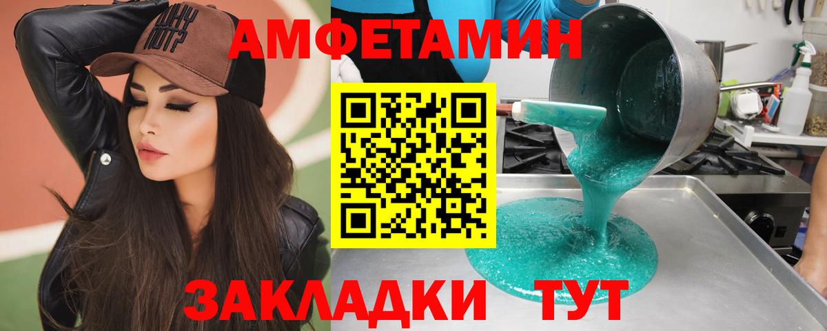 Светлоград  МЕТАМФЕТАМИН Декстрометамфетамин 99.9%  МЕТАМФЕТАМИН Декстрометамфетамин 99.9%  Вход с VPN 
