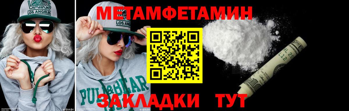 Первитин мет Светлоград
