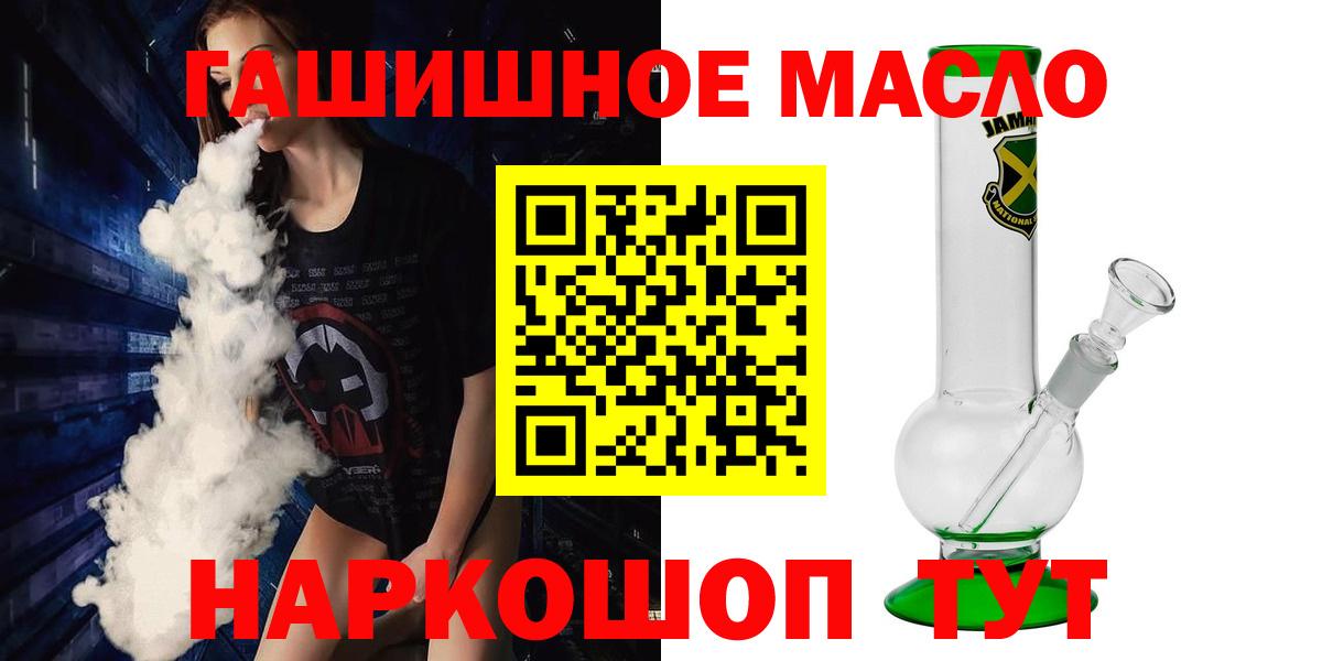 Дистиллят ТГК жижа Светлоград