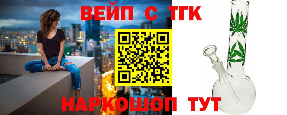 blacksprut вход  ТГК вейп  Вход с VPN  Светлоград  Дистиллят ТГК вейп 